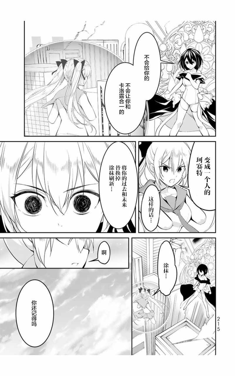 《再见了朱丽叶》漫画 015话