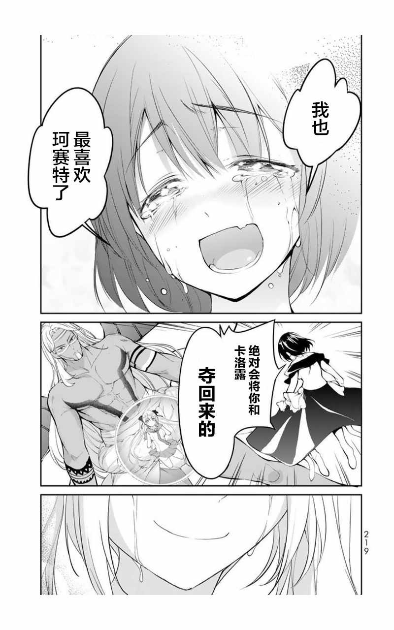 《再见了朱丽叶》漫画 015话