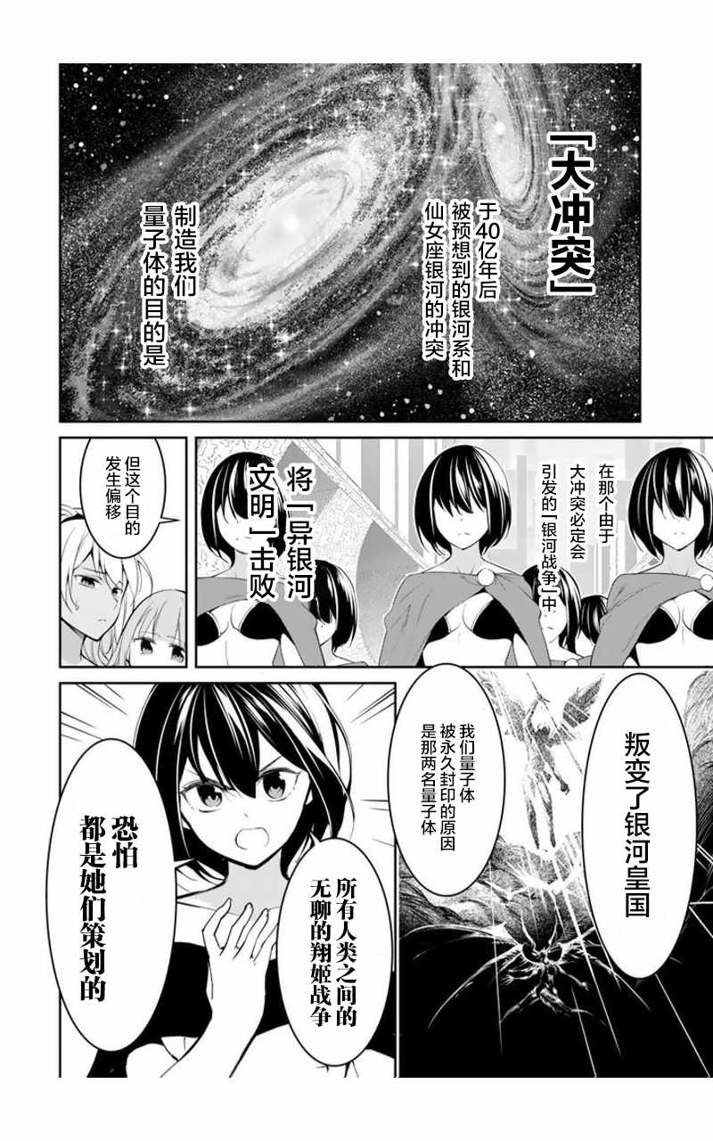 《再见了朱丽叶》漫画 015话