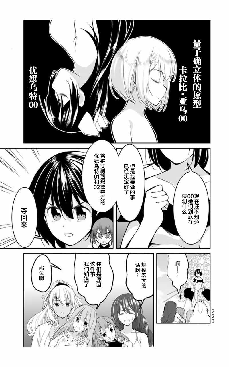 《再见了朱丽叶》漫画 015话