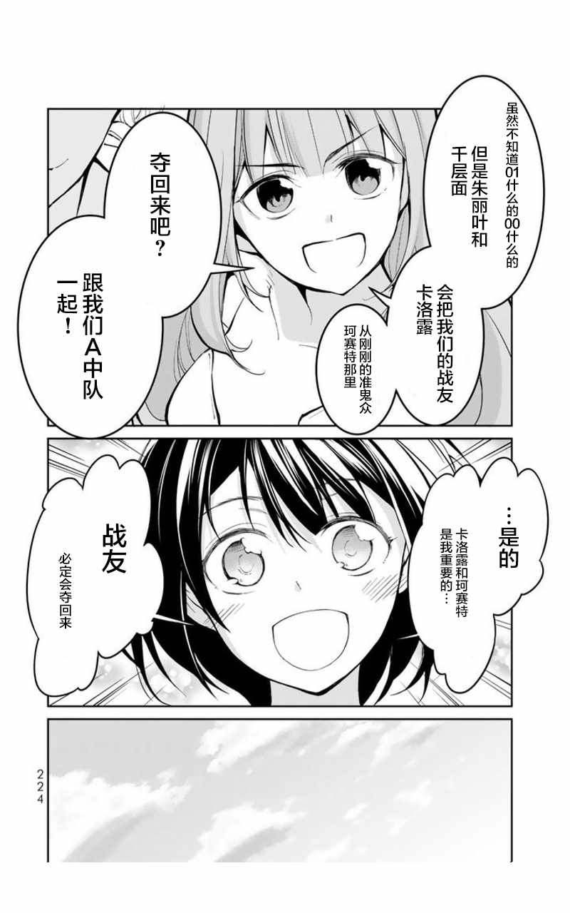 《再见了朱丽叶》漫画 015话