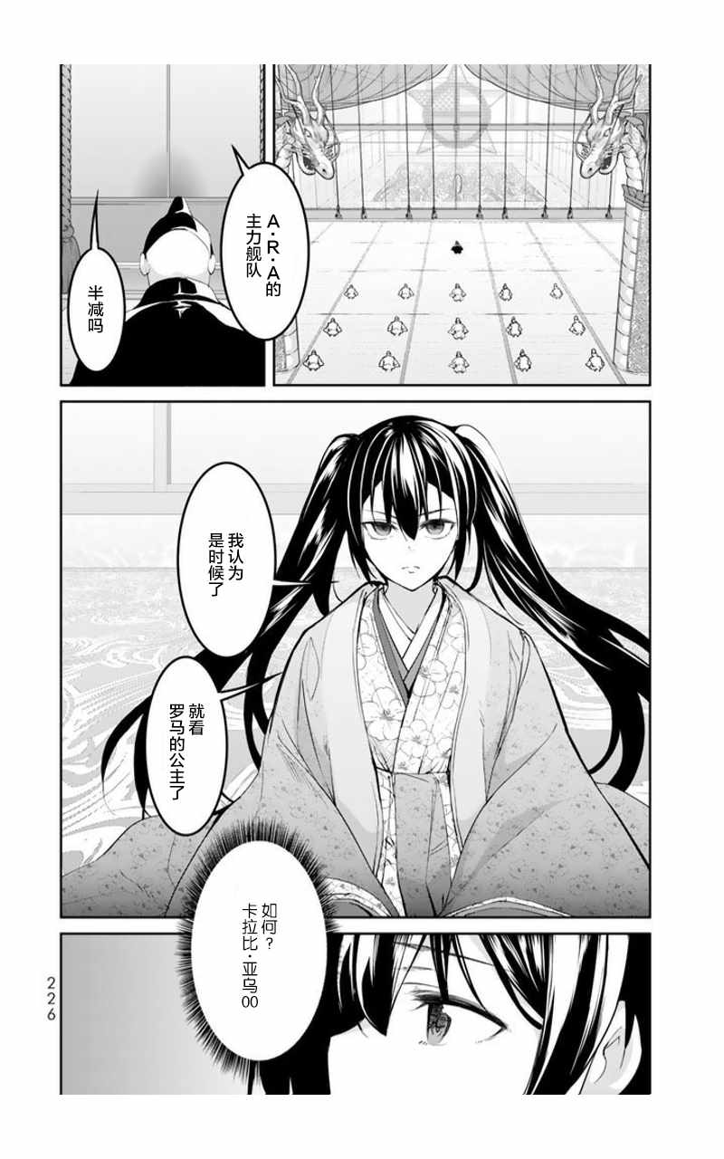 《再见了朱丽叶》漫画 015话