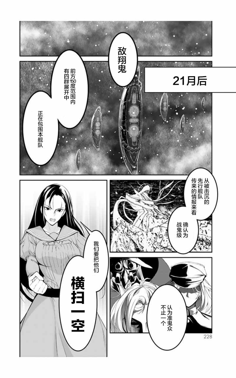 《再见了朱丽叶》漫画 015话