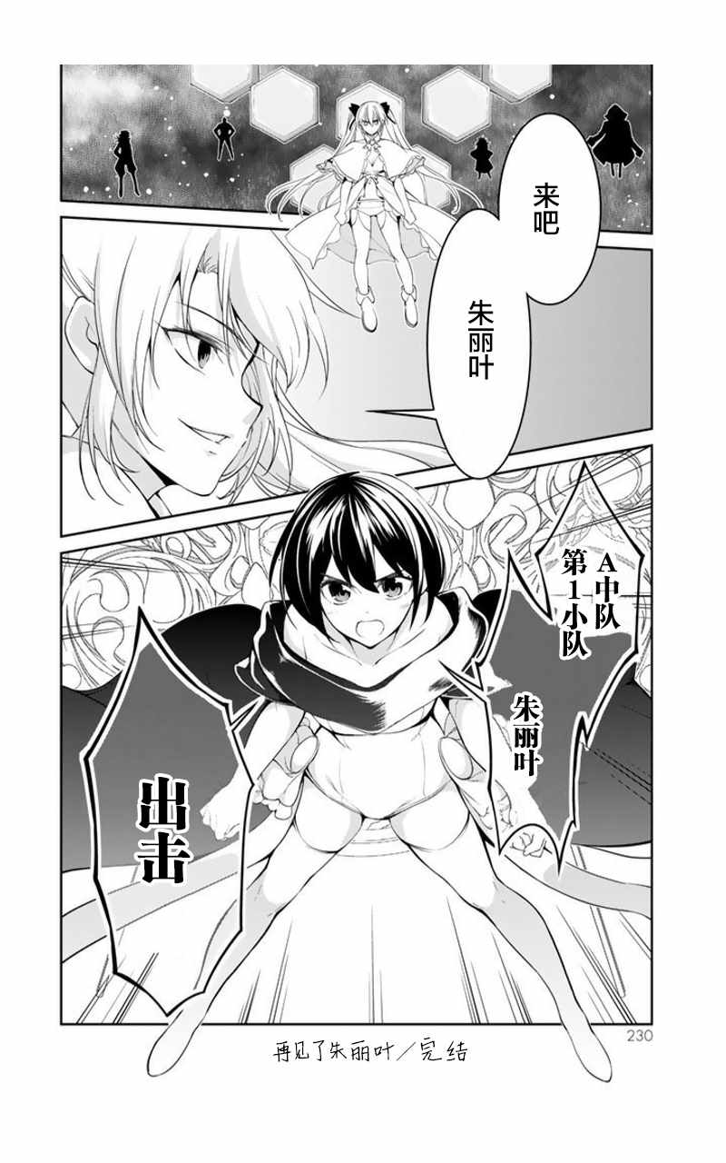 《再见了朱丽叶》漫画 015话