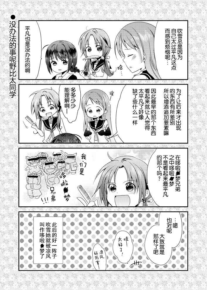 《初期五舰娘四格》漫画 001话