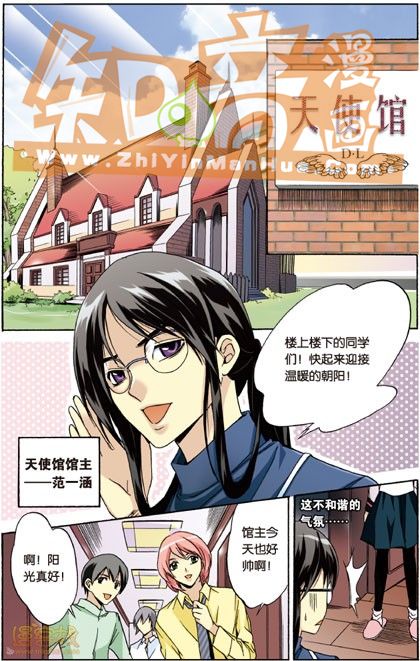 《班长大人》漫画 001话