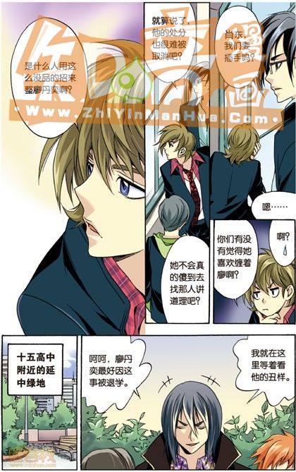 《班长大人》漫画 006话