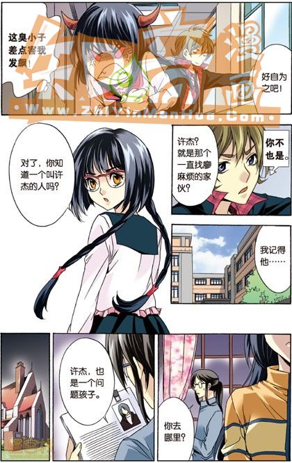 《班长大人》漫画 007话