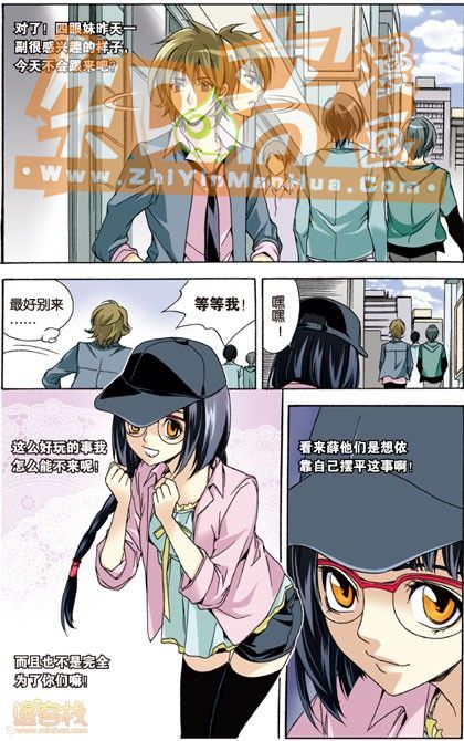 《班长大人》漫画 011话