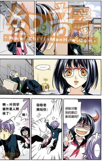 《班长大人》漫画 013话