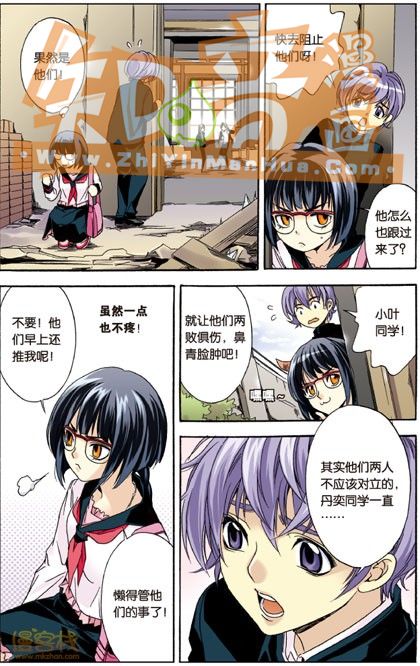 《班长大人》漫画 013话