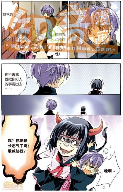 《班长大人》漫画 013话