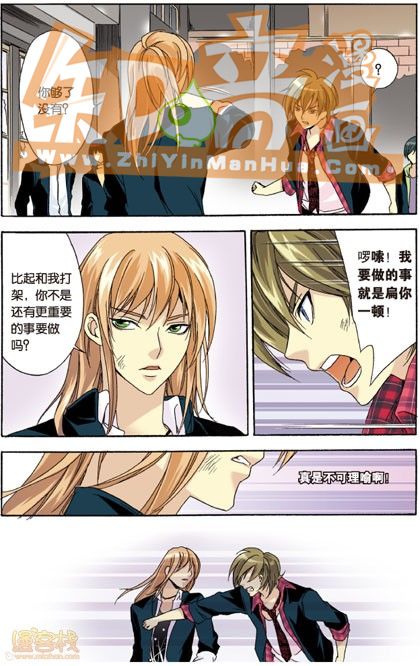 《班长大人》漫画 013话