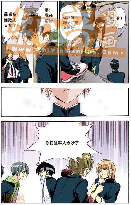 《班长大人》漫画 013话