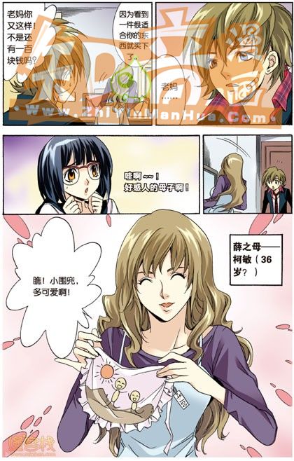 《班长大人》漫画 015话