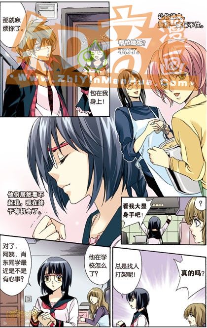 《班长大人》漫画 015话