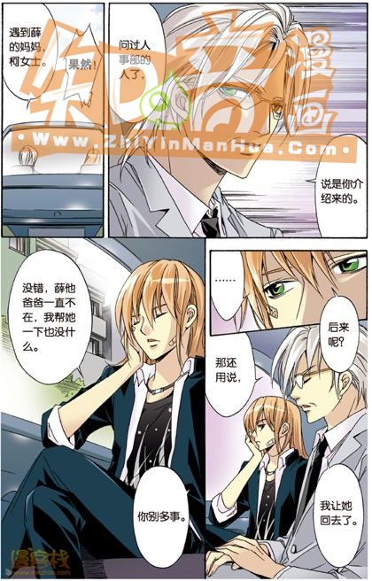 《班长大人》漫画 016话