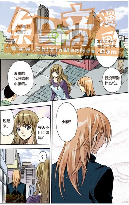 《班长大人》漫画 016话