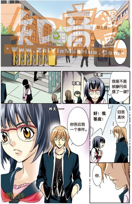 《班长大人》漫画 018话