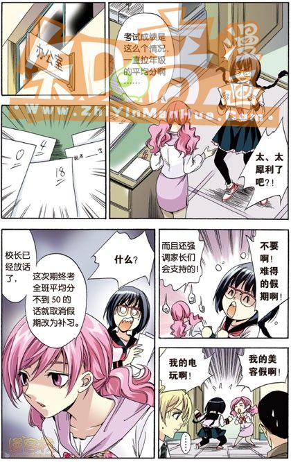 《班长大人》漫画 018话