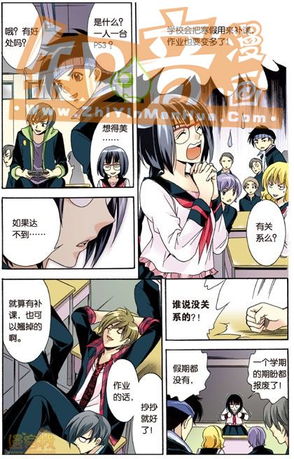 《班长大人》漫画 018话