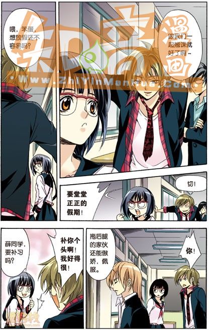 《班长大人》漫画 018话