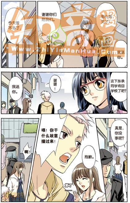 《班长大人》漫画 021话