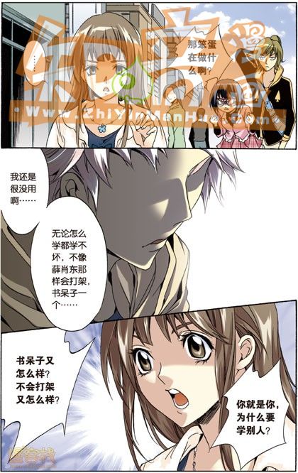 《班长大人》漫画 022话