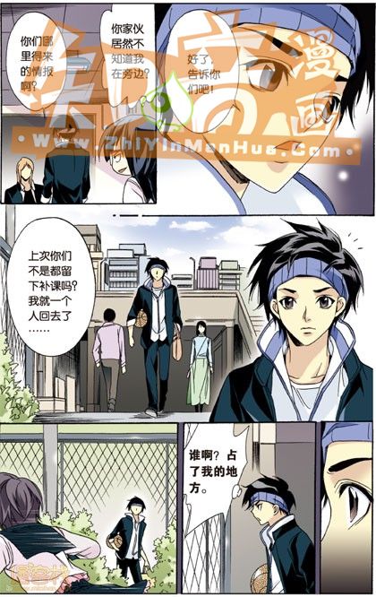 《班长大人》漫画 024话