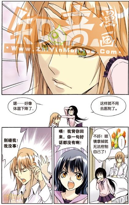 《班长大人》漫画 027话