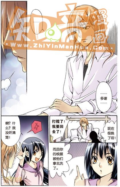 《班长大人》漫画 027话