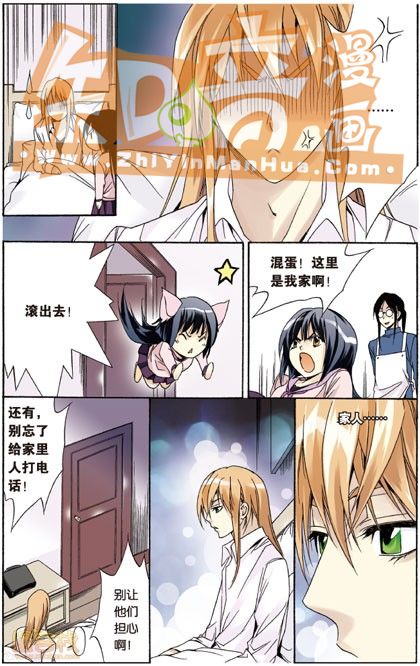 《班长大人》漫画 027话