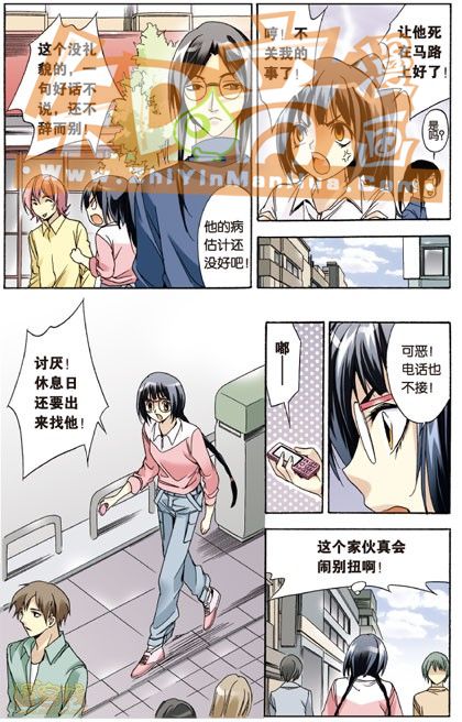 《班长大人》漫画 027话