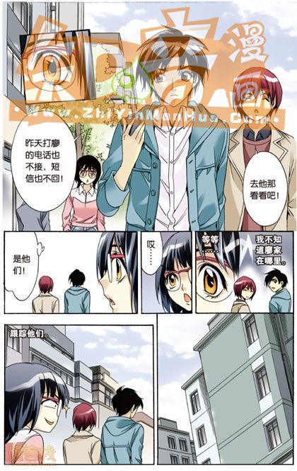 《班长大人》漫画 027话