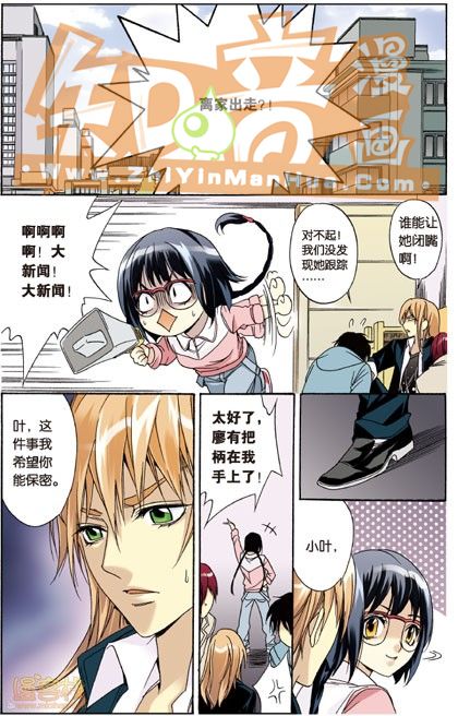 《班长大人》漫画 027话