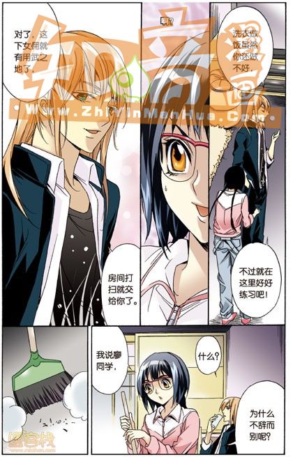 《班长大人》漫画 027话