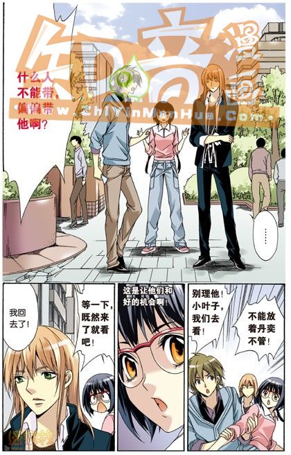 《班长大人》漫画 028话