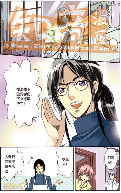 《班长大人》漫画 028话