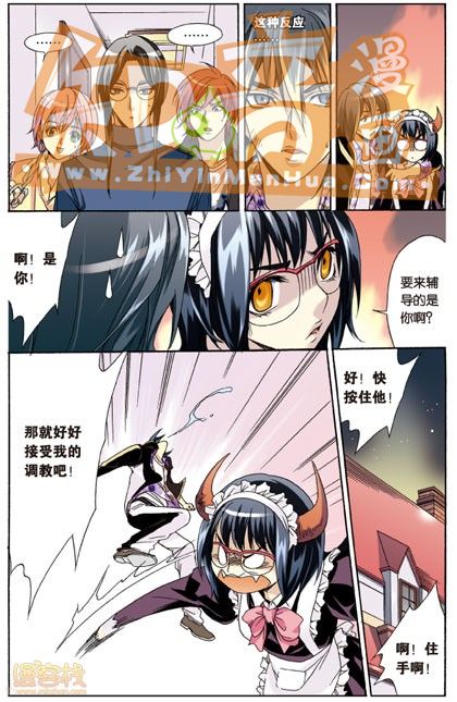 《班长大人》漫画 029话