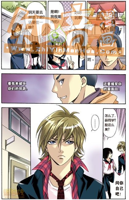 《班长大人》漫画 029话