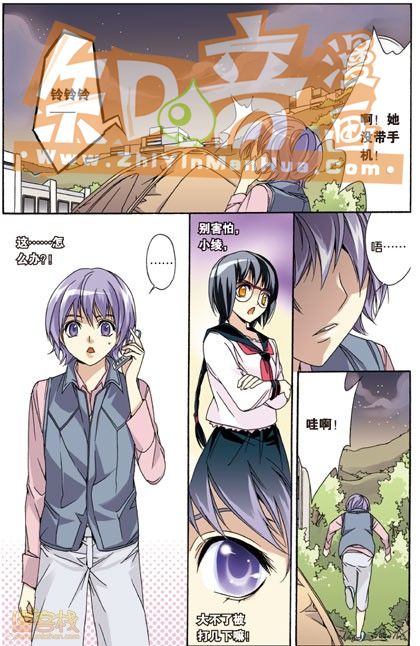 《班长大人》漫画 031话