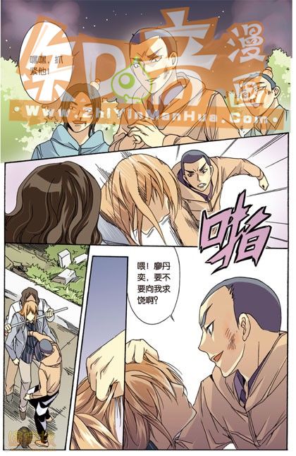 《班长大人》漫画 031话