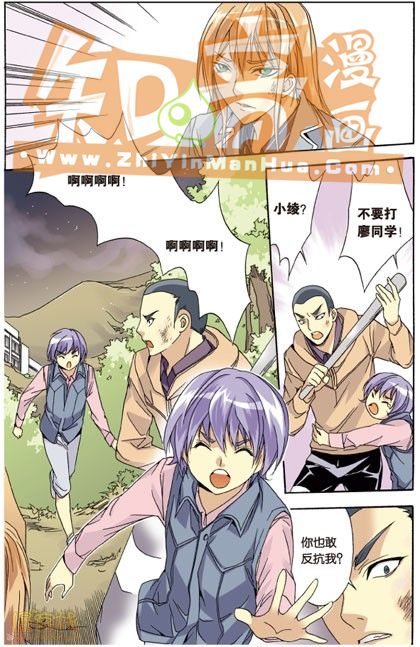 《班长大人》漫画 031话