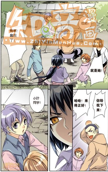 《班长大人》漫画 032话