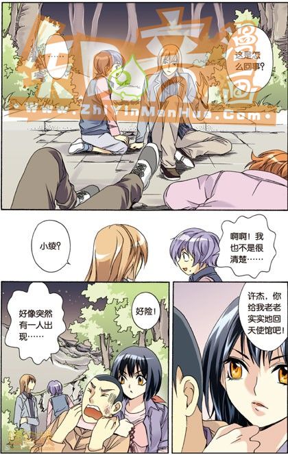 《班长大人》漫画 032话