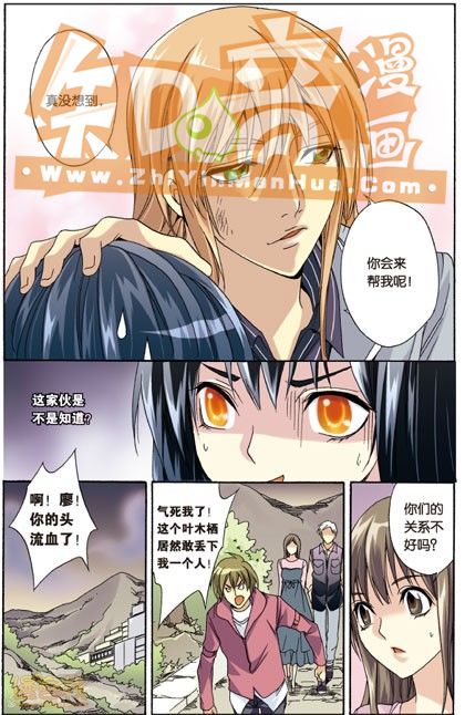 《班长大人》漫画 032话