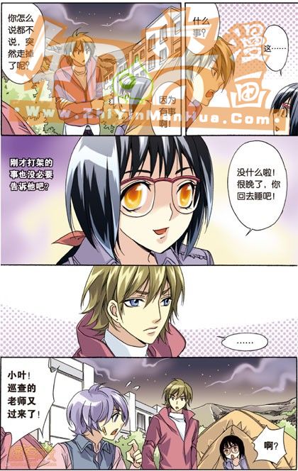 《班长大人》漫画 032话