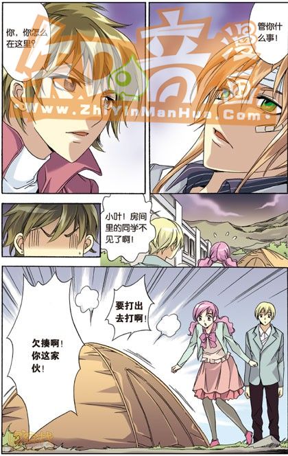 《班长大人》漫画 032话