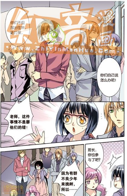 《班长大人》漫画 032话