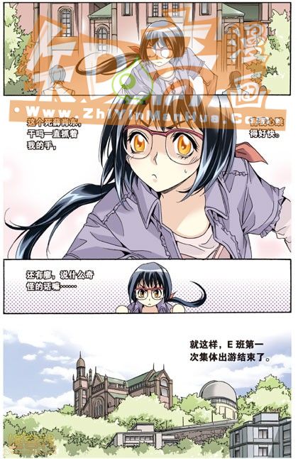 《班长大人》漫画 034话